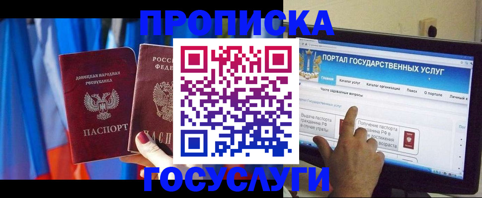 временная регистрация 2025 в Яровом