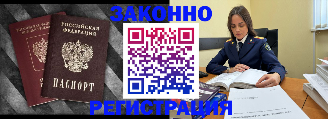 прописка ребенка в Яровом